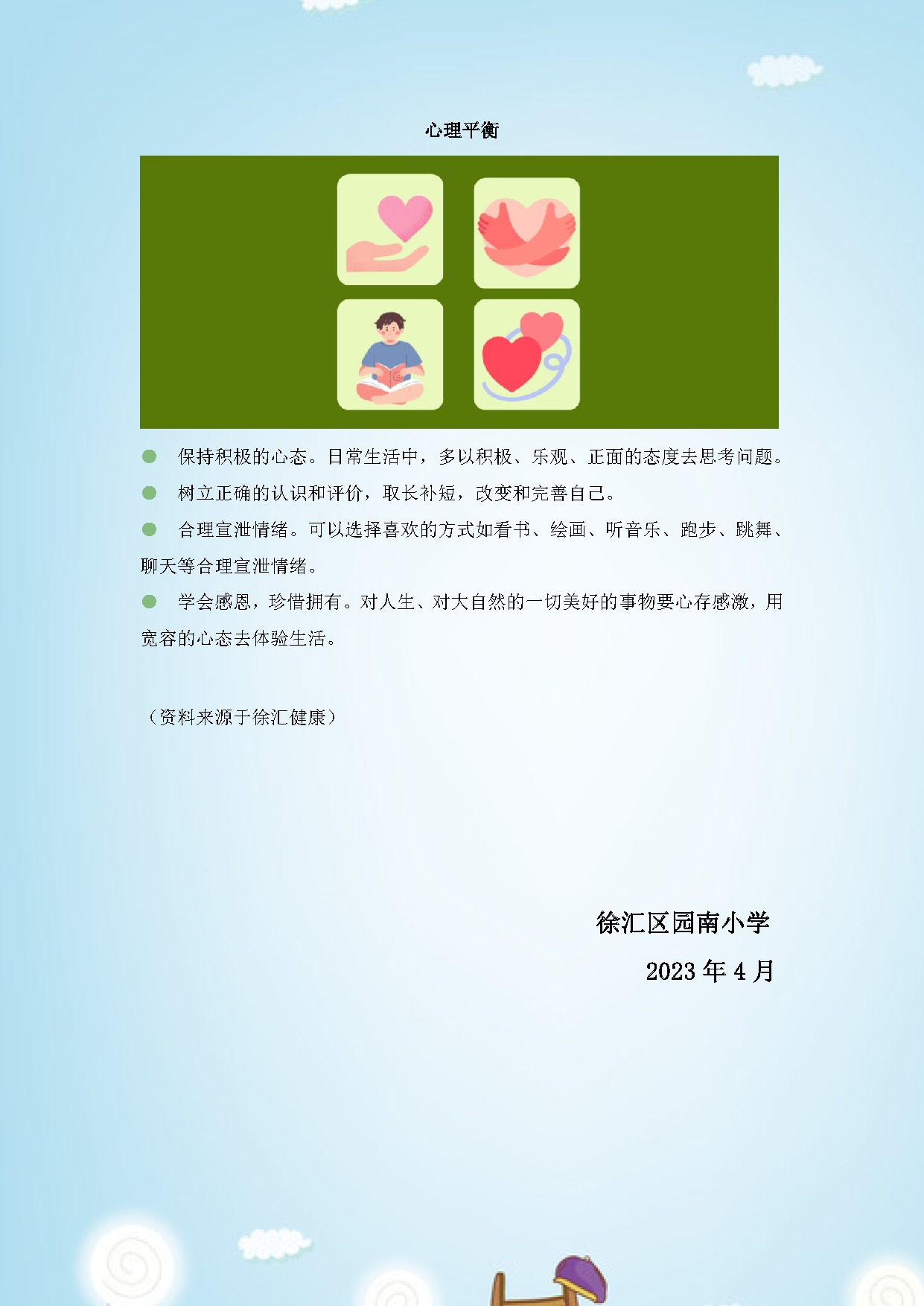 知行合一，健康之道_页面_2.png