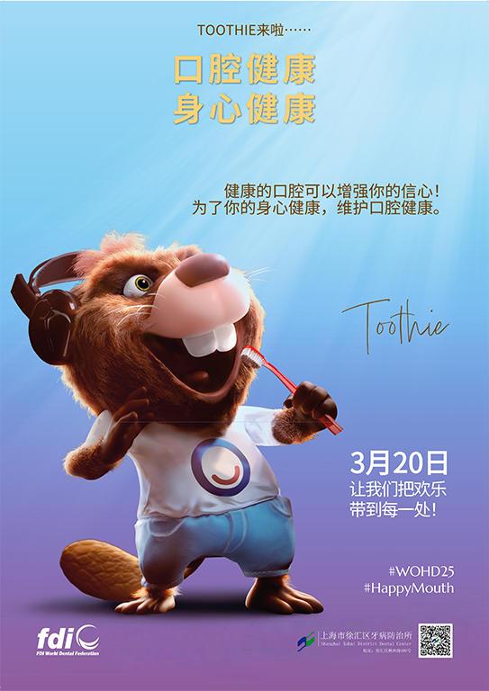 口腔健康身心健康2.png