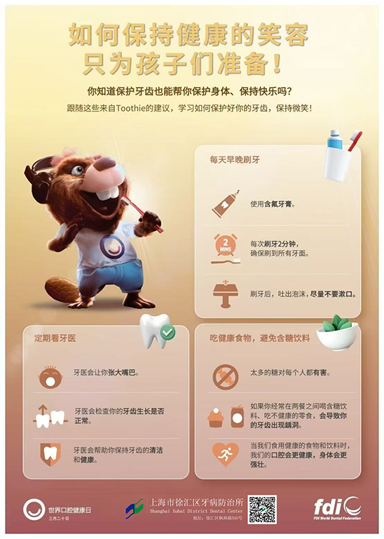 口腔健康身心健康3.png