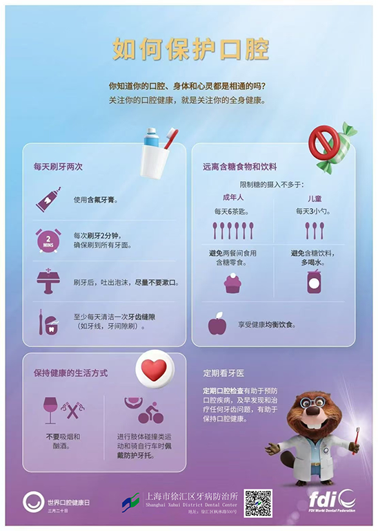 口腔健康身心健康4.png